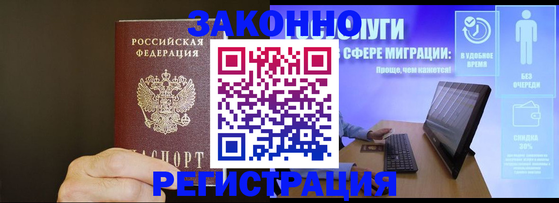 временная прописка в Верхнем Тагиле